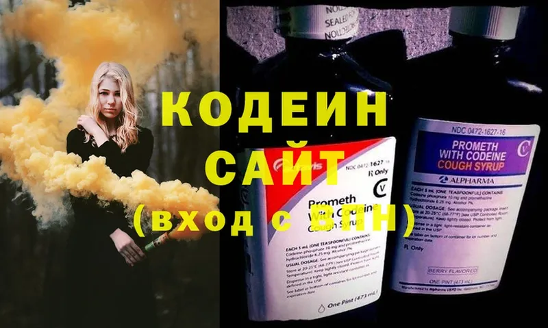 Кодеин Purple Drank  дарнет шоп  Новоуральск 